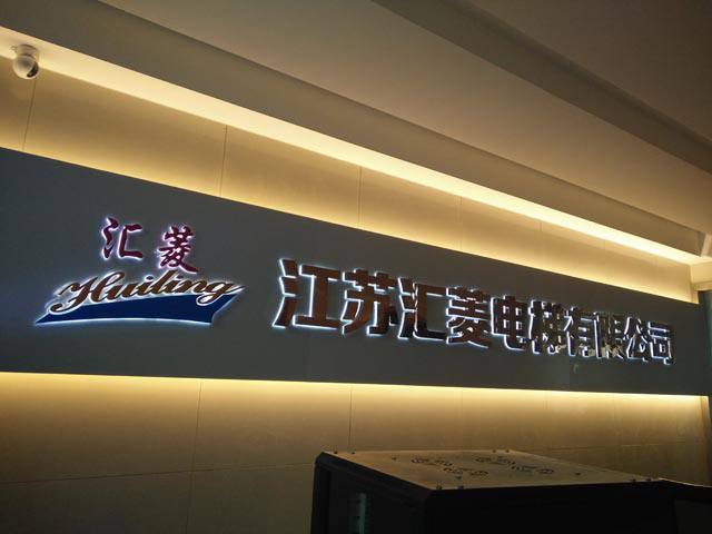苏州企业形象墙设计