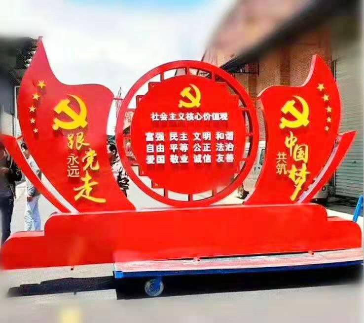 南通社会主义核心价值观