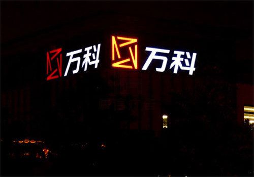 苏州建筑物外墙发光字类型