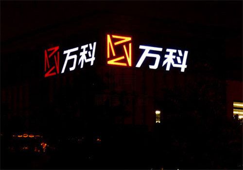 无锡建筑物外墙发光字类型