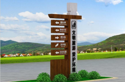 苏州风景名胜区广告标志的制作与安装