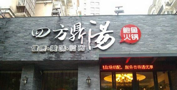 店面苏州门头广告牌3.jpg