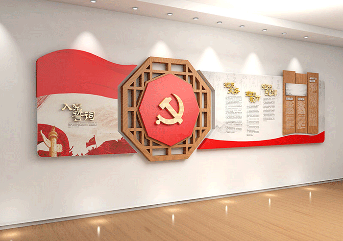 苏州党建文化墙设计制作